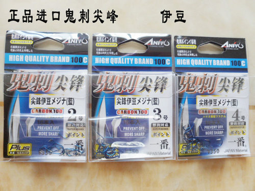 鱼钩尖锋正品一番蓝色30元包邮