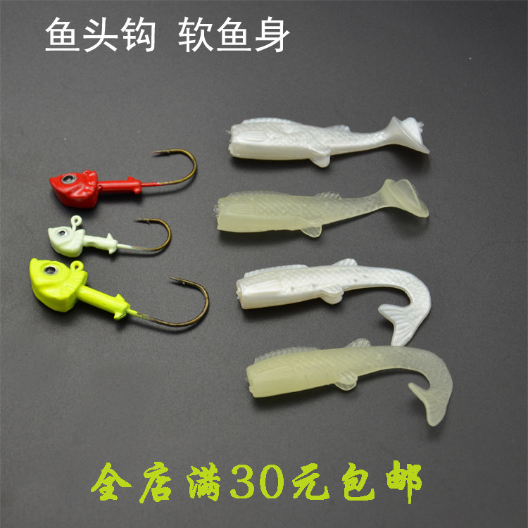 散装鱼形海钓鱼头路亚铅头钩鲈鱼鳜鱼专属搭配软饵自制钓组软饵钩