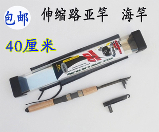 出口型迷你碳素路亚竿伸缩路亚竿超短节路亚竿海竿直柄路亚 正品