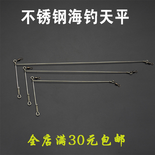 正品不锈钢海钓天平支架美式转环船钓支架单天平垂钓用品钓鱼配件