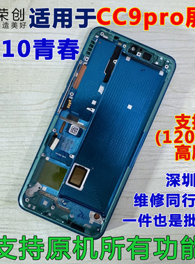 荣创适用小米cc9pro屏幕总成小米10 11青春版活力手机屏送原装膜