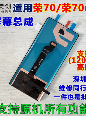 适用荣耀70荣耀70pro手机内外屏