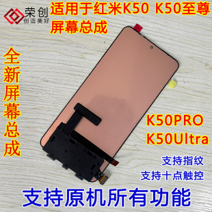 荣创原适用于红米k50屏幕总成k50 ultra至尊版电竞版k60e手机屏幕