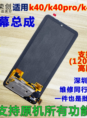 荣创适用红米k40屏幕总成带框k40s k40pro手机内外液晶屏送原装膜