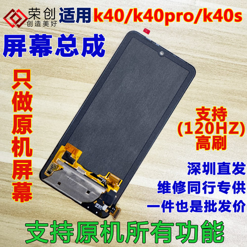适用红米k40k40s屏幕总成k40pro