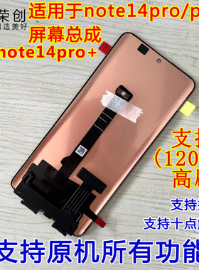 适用红米note14pro屏幕总成带框note14 note14pro+手机内外屏原装