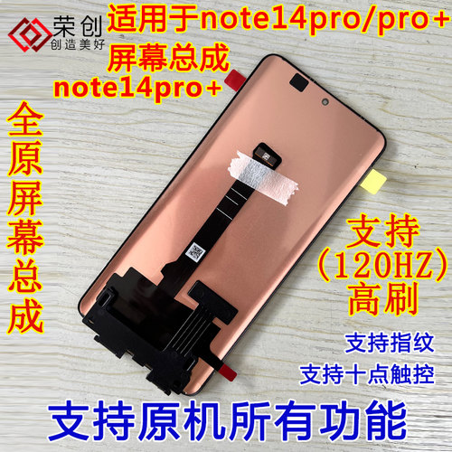 适用红米note14pro屏幕总成带框note14 note14pro+手机内外屏原装
