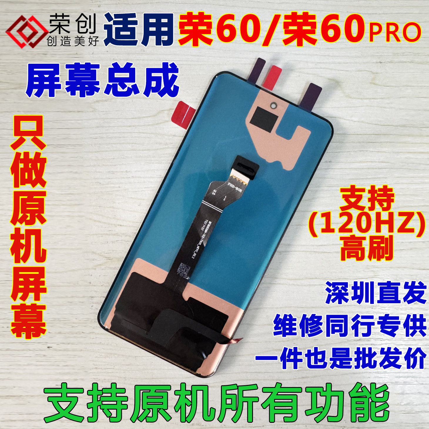 荣创适用华为荣耀60屏幕总成带框荣60se 60pro手机内外屏送原装膜