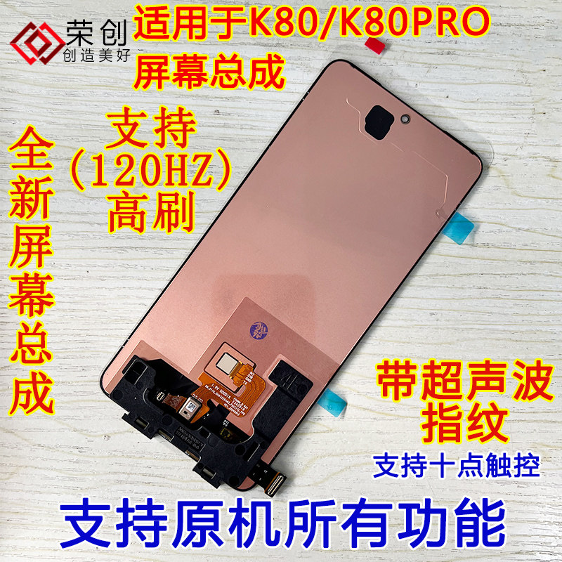 荣创适用红米k80屏幕总成带框k80pro手机k80至尊版内外屏送原装膜,3C数码配件,手机零部件,淘宝优惠券,粉丝福利购,淘宝优惠卷