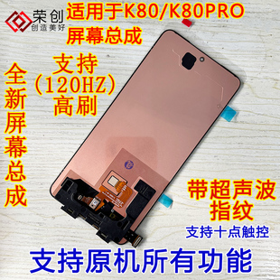 荣创适用红米k80屏幕总成带框k80pro手机k80至尊版内外屏送原装膜