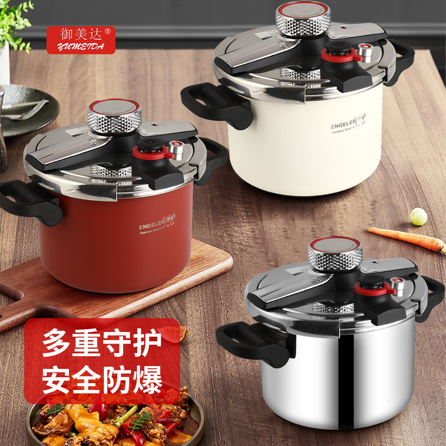 御美达食品级304不锈钢三层高压锅压力锅加厚家用防爆燃气电磁炉