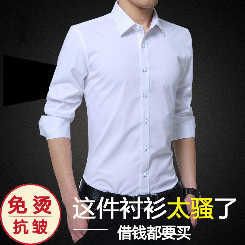 冬季长袖衬衫男士黑色韩版修身衣服商务休闲寸衣加绒保暖白衬衣男