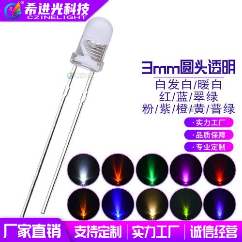 高亮发光二极管希进光透明