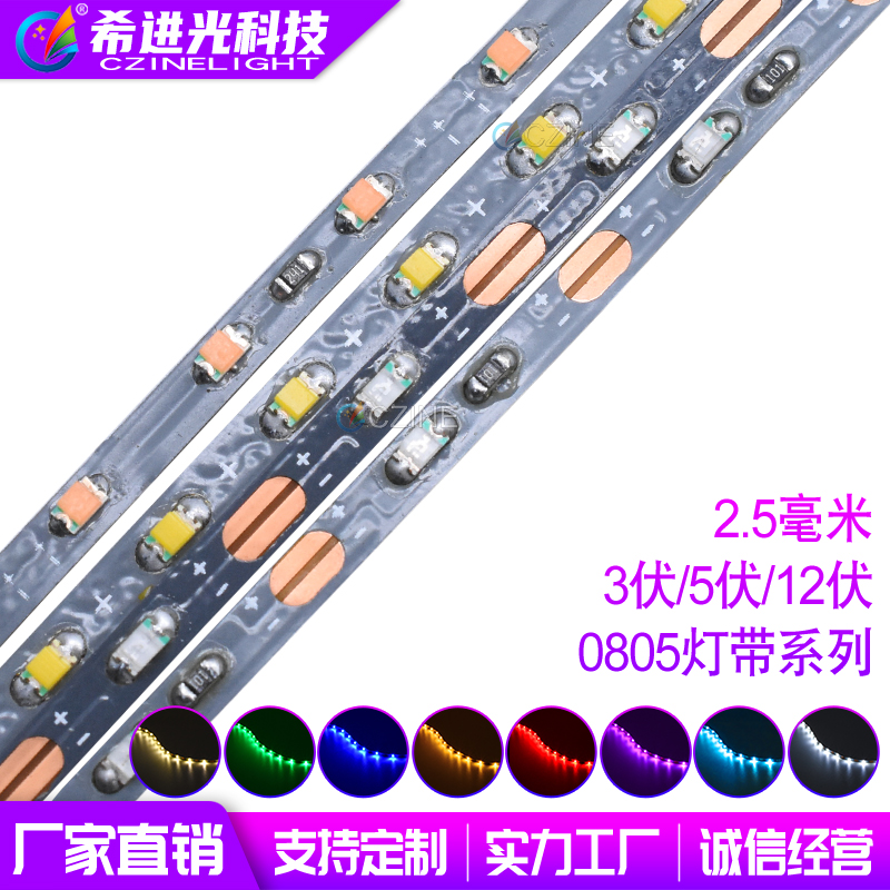 新款现货3V沙盘模型超细led灯带2.5mm超窄USB玩具5V灯条柔软性12v