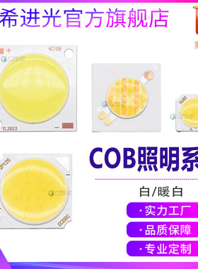 9-54V夜市地摊车灯cob灯板质优