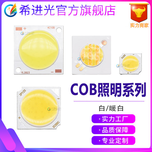 9-54V夜市地摊车灯cob灯板质优