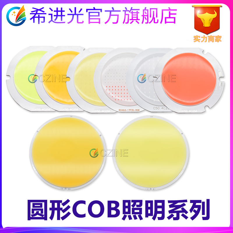 照明功能超高亮cob灯板