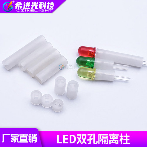 led间隔柱F3/F4/F5mm隔离柱发光二极管灯柱固定塑料垫高支架