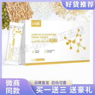 轻零燃复合低聚肽谷物膳食固体饮料轻零燃复合肽醇露饮品
