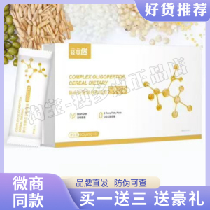 轻零燃复合低聚肽谷物膳食固体饮料减燃淝脂轻零燃复合肽醇露饮品