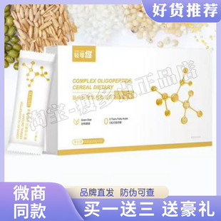 轻零燃复合低聚肽谷物膳食固体饮料减燃淝脂轻零燃复合肽醇露饮品