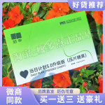 财申当日计划5.0升级版压片糖果饱腹控制食欲财申糖果微商同款