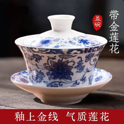 陶瓷盖碗茶备茶碗三件套