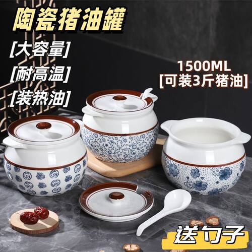 中式陶瓷猪油罐带盖带勺子大容量陶瓷罐子耐高温调料罐厨房坛子