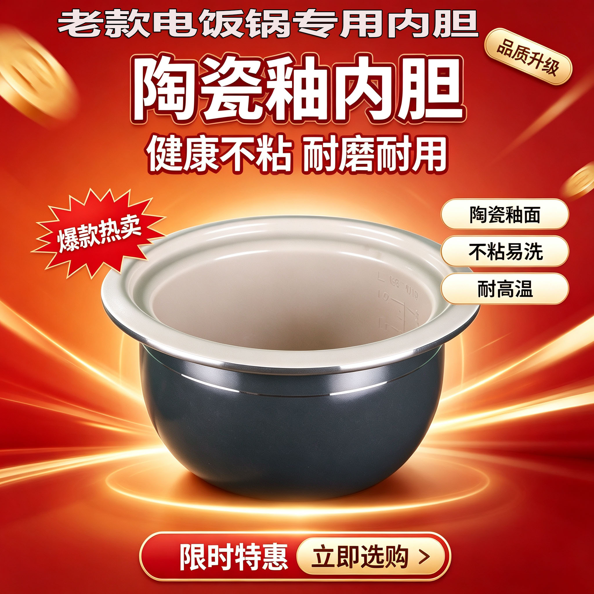 半球三角不粘加厚电饭锅内胆