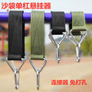 挂钩 牢固性 吊秋千 吊环 拳击沙袋配件 悬挂沙袋多功能 单杠挂带