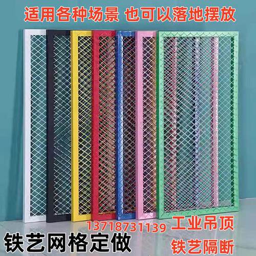菱形网格网片装饰隔断墙镂空吊顶铁丝网铁艺屏风隔断展示架饰品墙