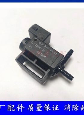 适用奔驰W164W220W203W210 M272进气歧管电磁阀0025401897