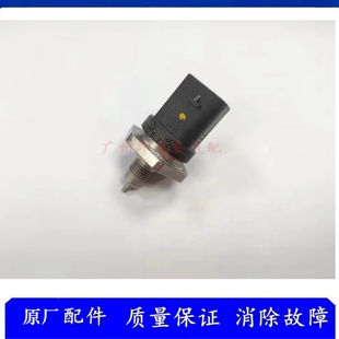 270 E300 271 274 278油轨燃油压力传感器 适用于奔驰CLS 276 C级