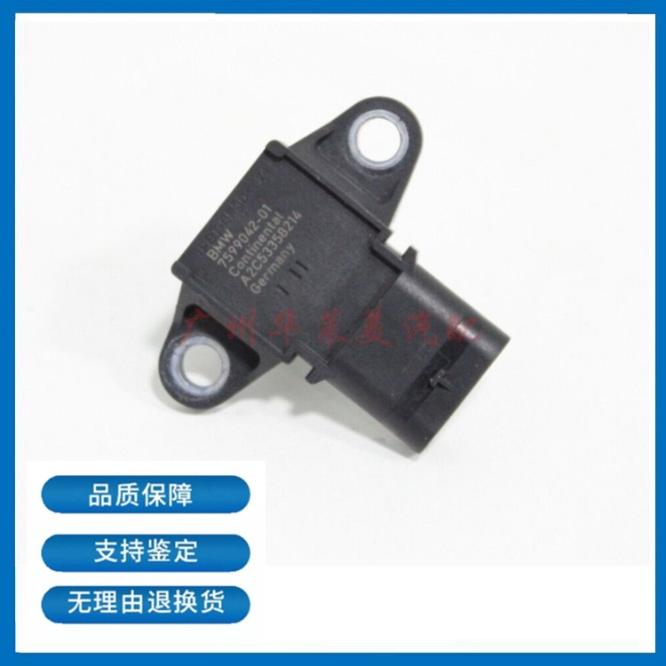 适用于宝马F30 F32 E90 N55 N20 N26 E84 E89 进气歧管压力传感器