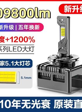 瓦肯M18汽车氙气灯疝气灯改装led激光大灯D1SD2SD3S灯泡D4SD5SD8S