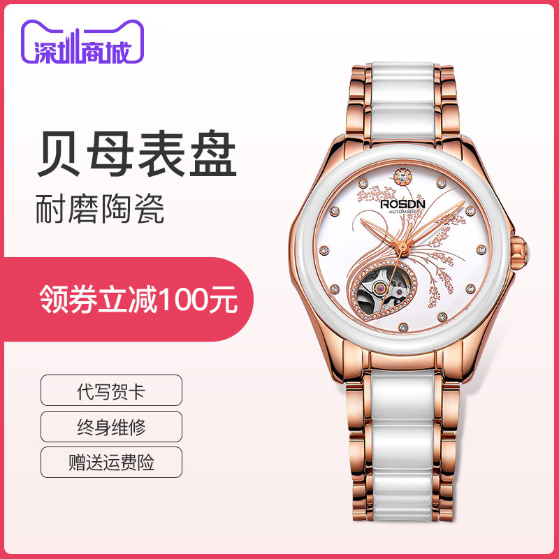 劳士顿手表女ing风自动机械表镂空透底时尚贝母陶瓷钢带女表2080