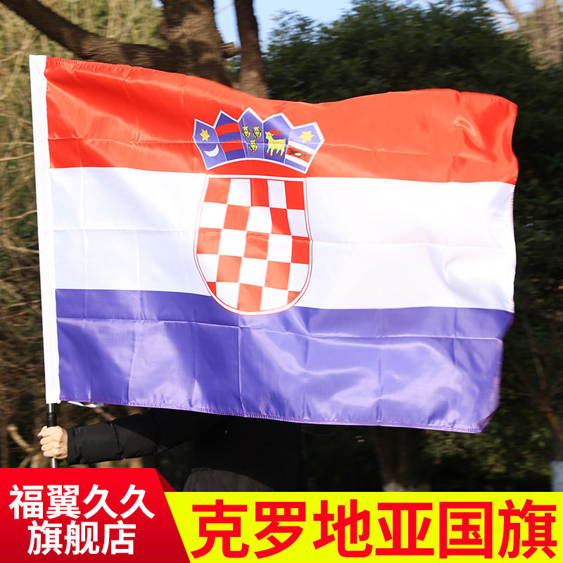 包邮2018年俄罗斯世界杯克罗地亚国旗各国国旗手摇旗32强定做批发