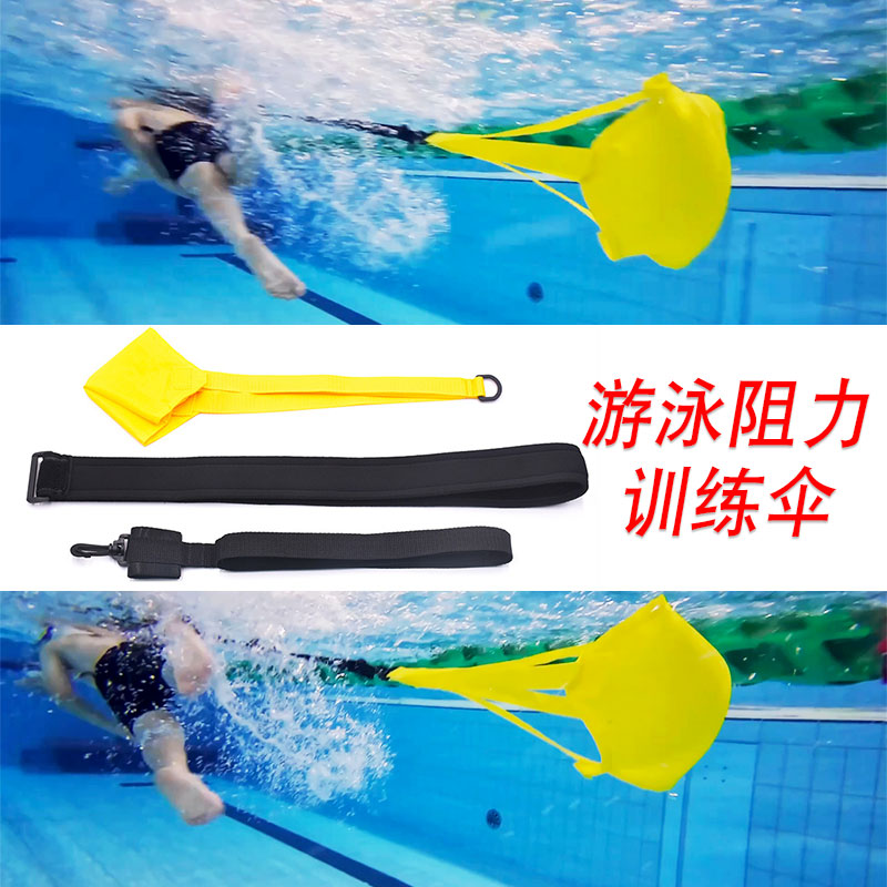 自由泳水中阻力训练伞耐力提升