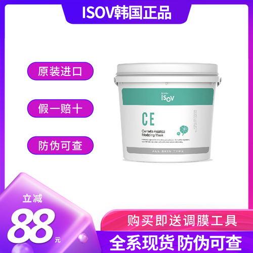 isov补水保湿舒缓修护软膜粉韩国