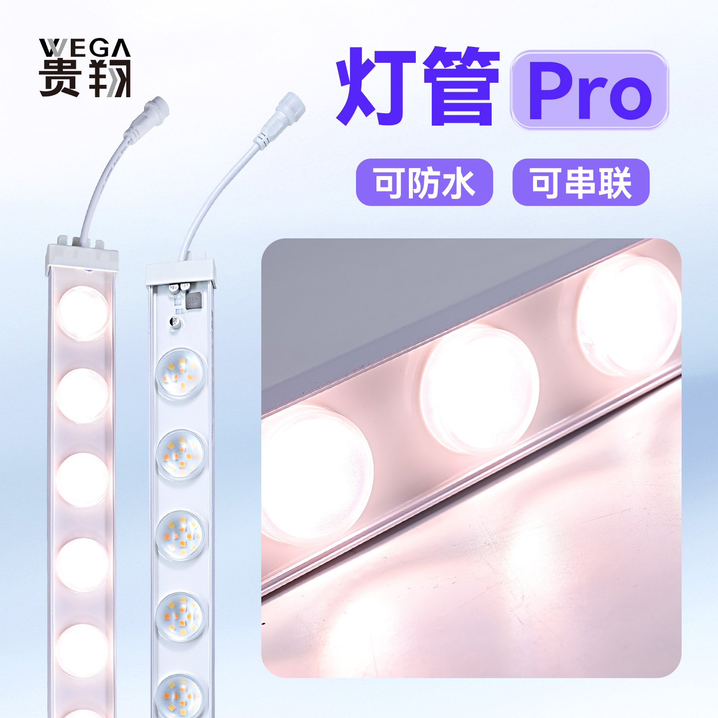 贵翔防水植物补光灯全光谱可串联图片