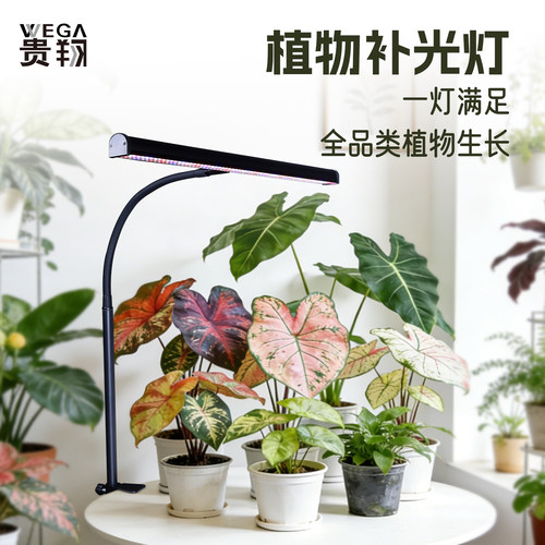 贵翔植物补光灯灯管式夹子补光灯