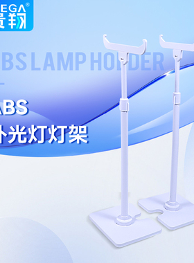 贵翔全光谱植物灯 灯管灯排支架