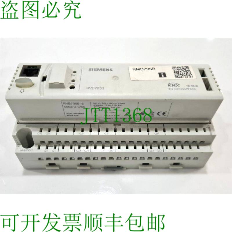 原装供应RMB795B-5/RMB795B开关装置Knx S55370-C166