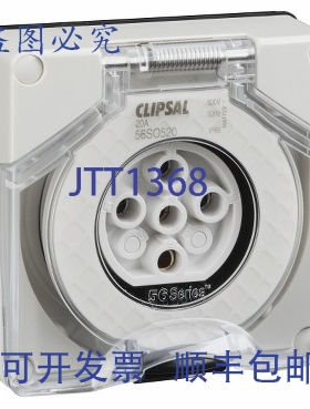 原装供应Clipsal 插座 56SO520 20A 5 500V 56SO520LE 不含 灰色