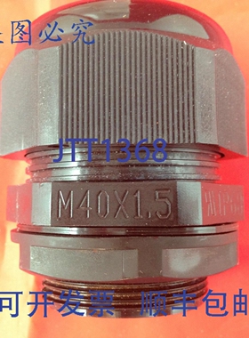 原装供应Bizline M40 CGP40 电缆接头，塑料材质，，M40x17.7mm，