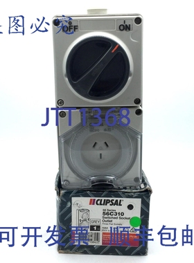 原装供应CLIPSAL 56C310 带开关插座 3 位扁平 10AX 250VAC 50Hz