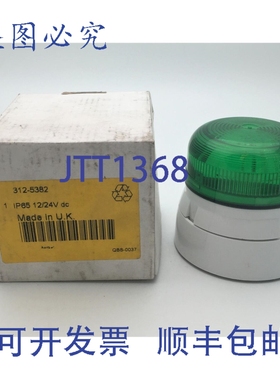 原装供应Flash Guard QBS-0037 绿色闪烁指示灯 12/24VDC 1W IP65