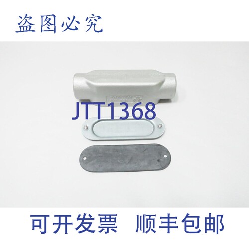 原装供应Crouse Hinds C448 导管出线体 C 1-1/4英寸