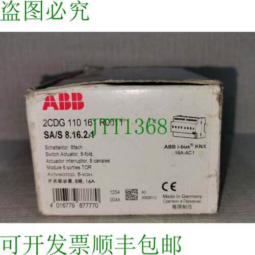 原装供应 SA/S 8.16.2.1 2G 110 161 R0011 开关执行器