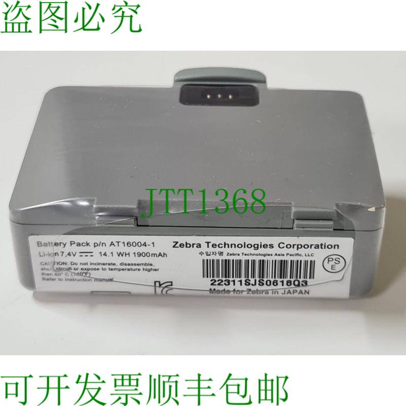 原装供应5 件 Zebra AT16004-1 ST 7.4V 1900mAh 打印机电池,适